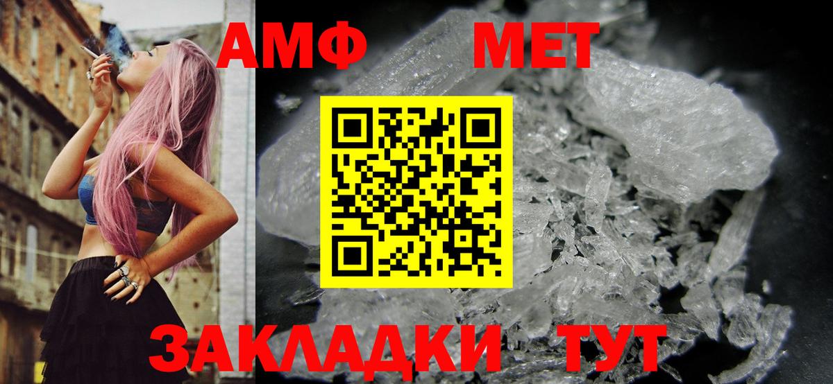 АМФЕТАМИН  мега   Вход с VPN  Кинешма  Amphetamine VHQ 