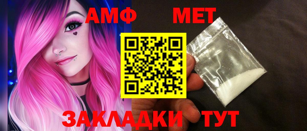 АМФЕТАМИН 97% Кинешма
