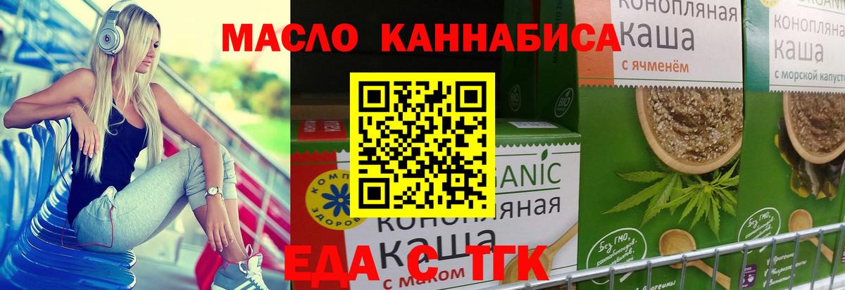 Кинешма  Еда ТГК конопля  Вход с VPN 