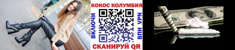 COCAIN 97%  Кинешма 