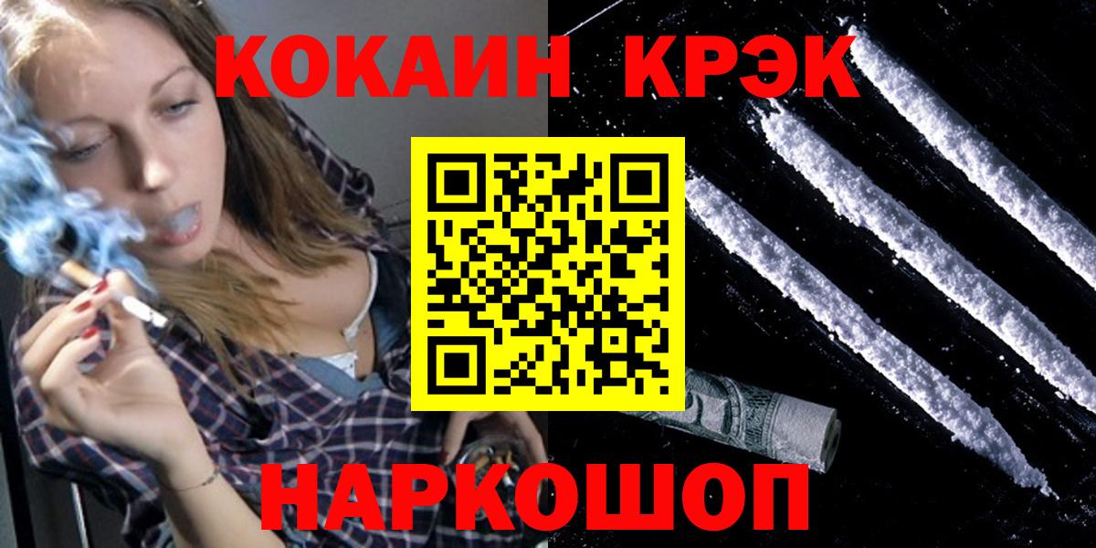 Кинешма  купить   Вход с VPN  Кокаин  Cocaine 98%  Cocaine FishScale 