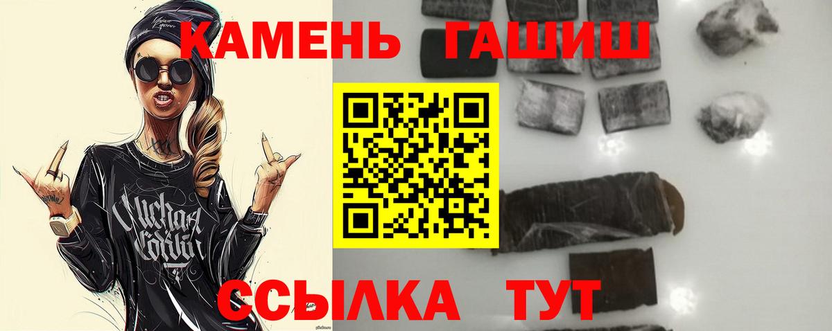 Гашиш хэш Кинешма