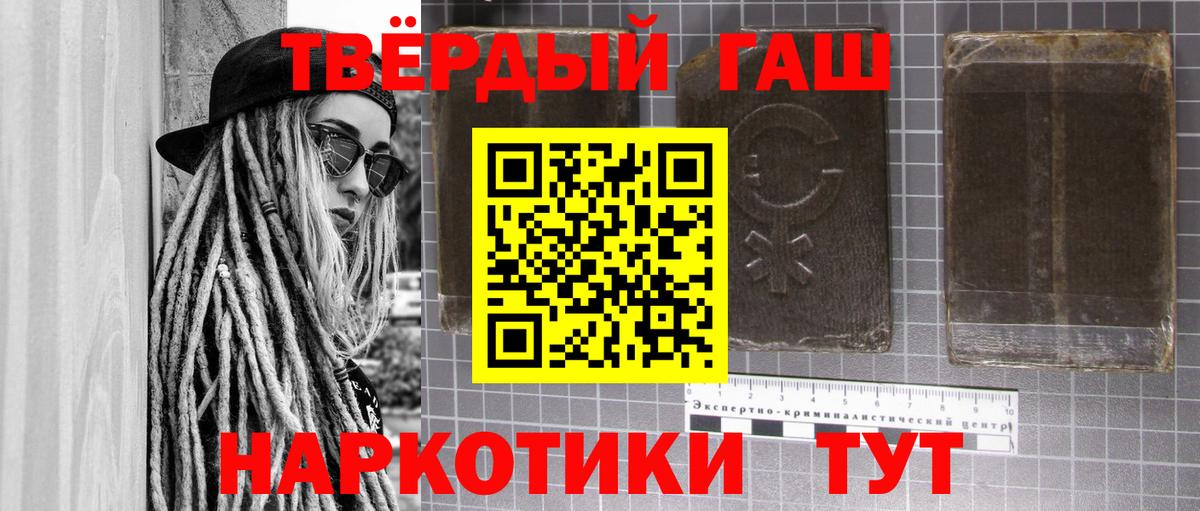 Гашиш  ГАШ гашик  Кинешма  Гашиш hashish 