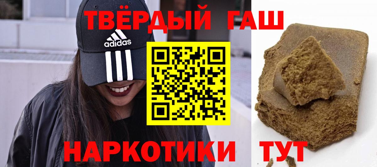 где можно купить наркотик  ГАШ гашик  Вход с VPN  Кинешма  ГАШ 40% ТГК 