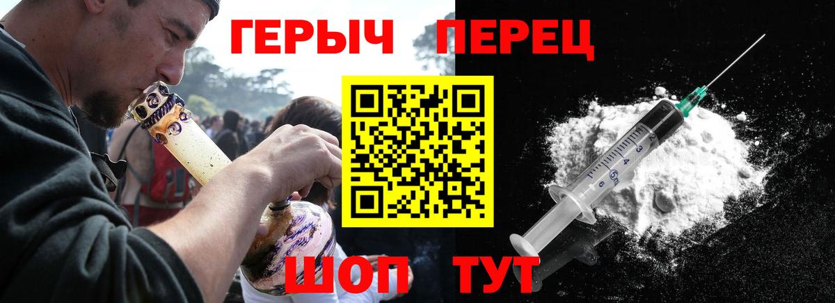 ГЕРОИН Heroin  Кинешма 