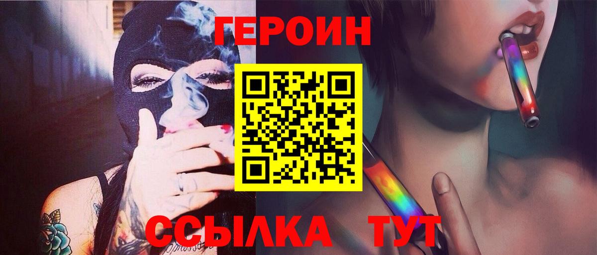 Героин гречка Кинешма