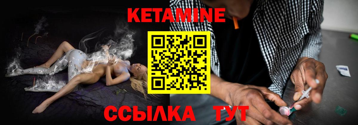 КЕТАМИН ketamine  Вход с VPN  КЕТАМИН ketamine  Кинешма 