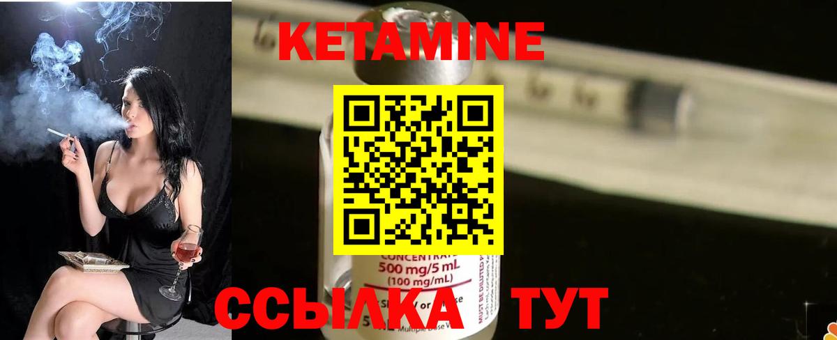 Кетамин ketamine Кинешма