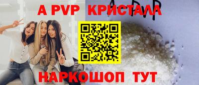 а пвп мука Балаково