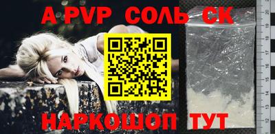 а пвп мука Балаково