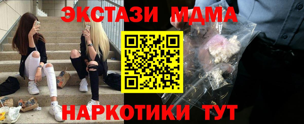 MDMA молли  Вход с VPN  Кинешма  MDMA молли 