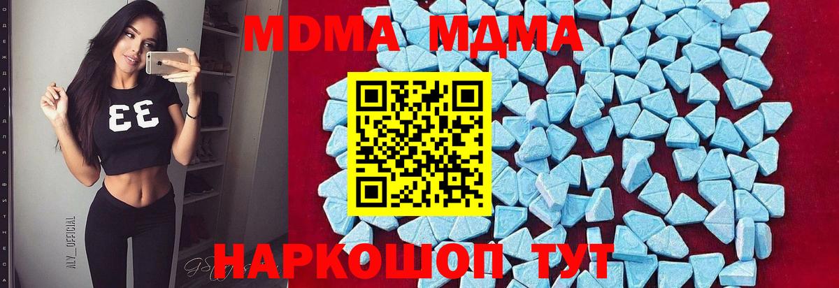 MDMA молли Кинешма
