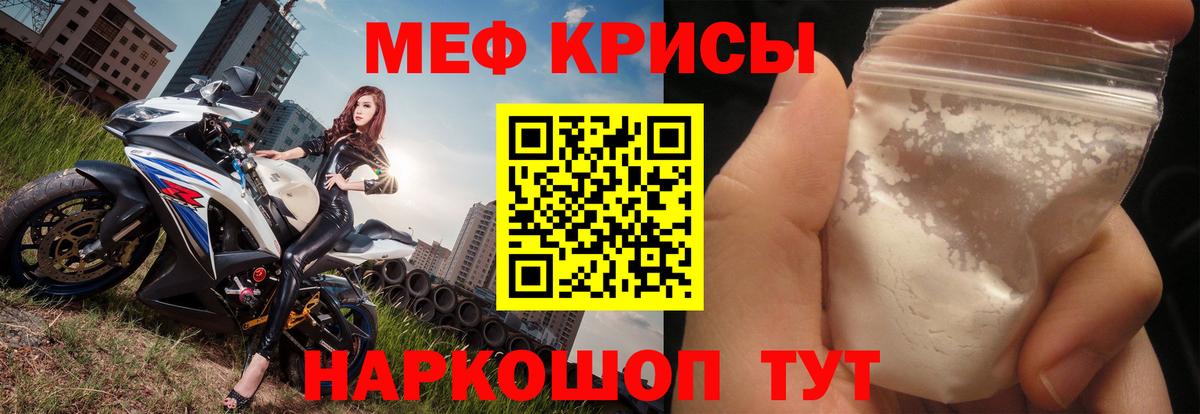 МЕФ  Меф mephedrone  Вход с VPN  как найти закладки  Кинешма 
