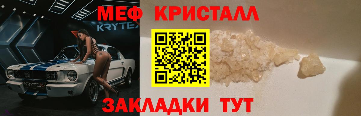 Меф Кинешма