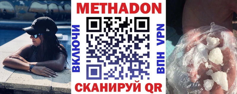 как найти закладки  Кинешма  МЕТАДОН methadone 