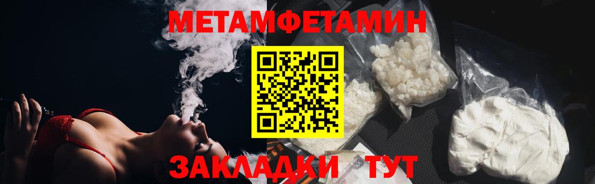 Метамфетамин витя  Вход с VPN  Метамфетамин витя  МЕТАМФЕТАМИН  Кинешма 