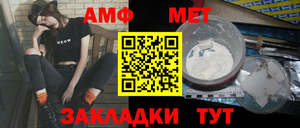 Метамфетамин кристалл Кинешма