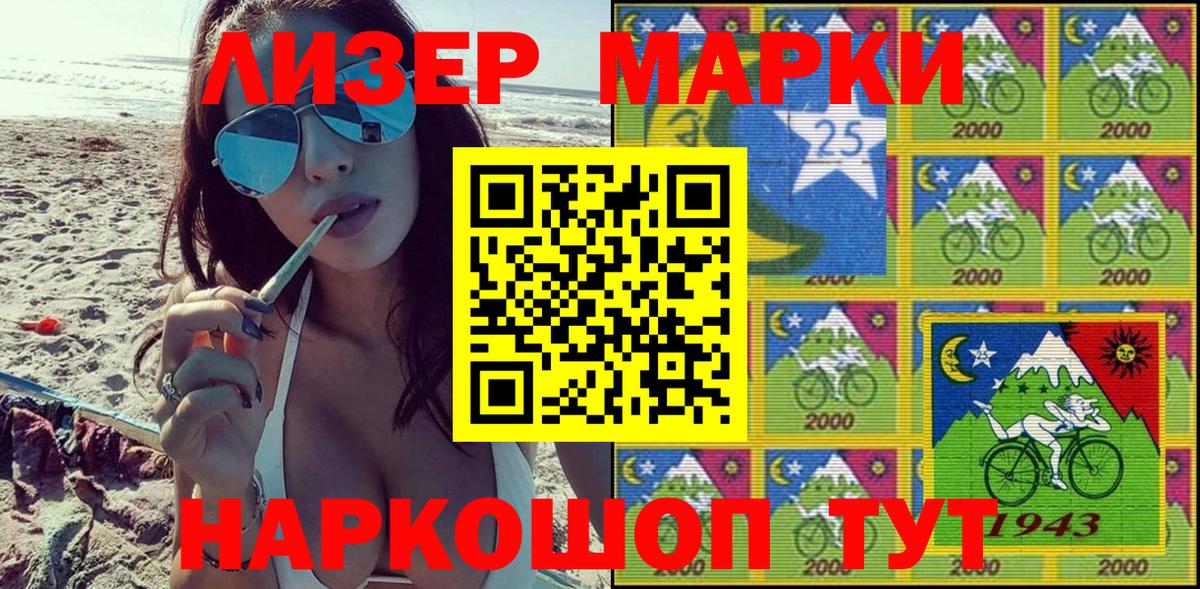 Марки NBOMe  Кинешма  Марки 25I-NBOMe 1,5мг  Марки 25I-NBOMe 1,5мг 