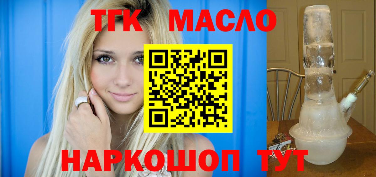 Дистиллят ТГК Wax  магазин продажи наркотиков  Кинешма  ТГК THC oil  Вход с VPN 