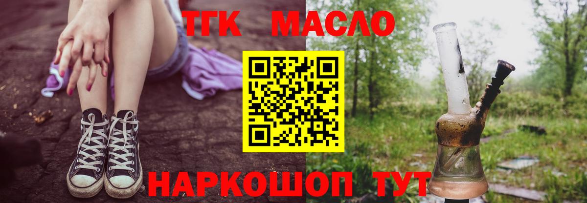 ТГК концентрат Кинешма